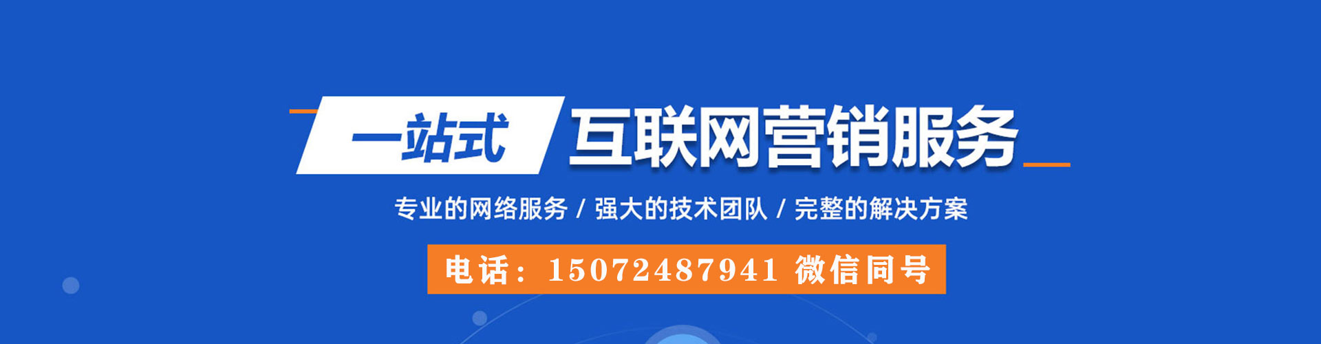 新抚百度sem