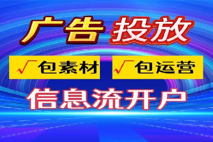 信息流代运营案例：打造爆款产品