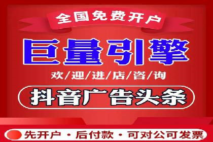 信息流推广开户全攻略：揭秘高效运营技巧